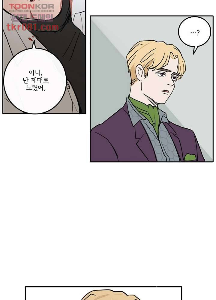 빌런즈 22화 53