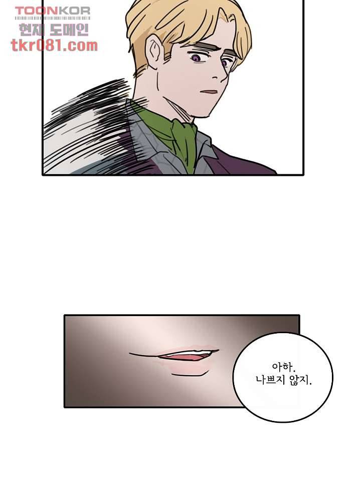 빌런즈 22화 54