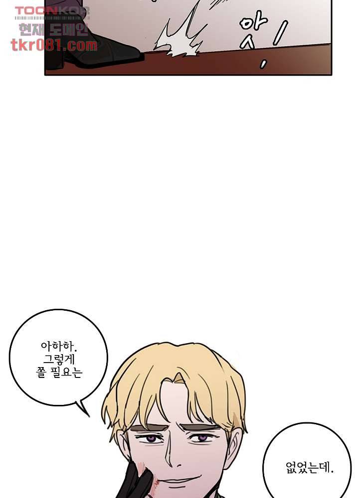 빌런즈 22화 60