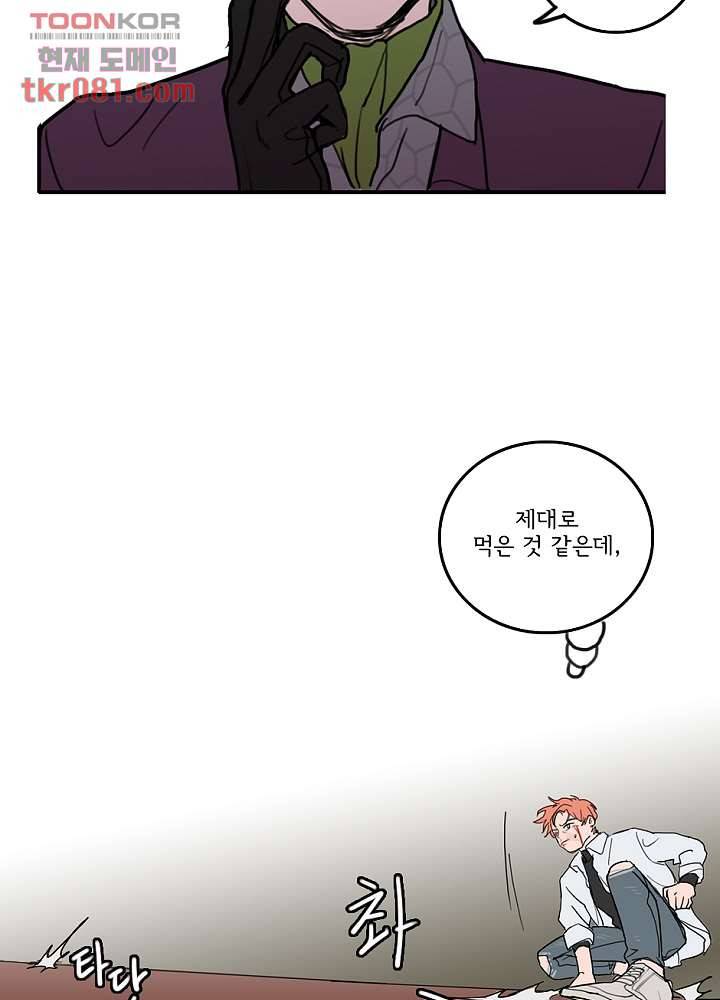 빌런즈 22화 61