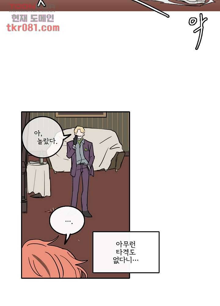 빌런즈 22화 62