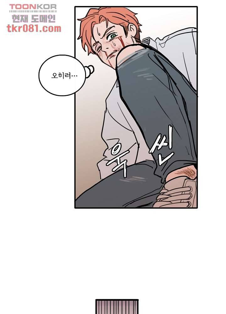 빌런즈 22화 63
