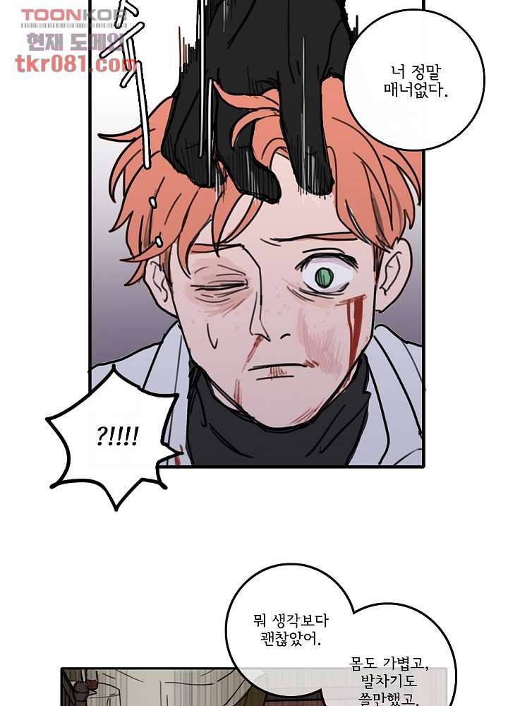빌런즈 22화 65