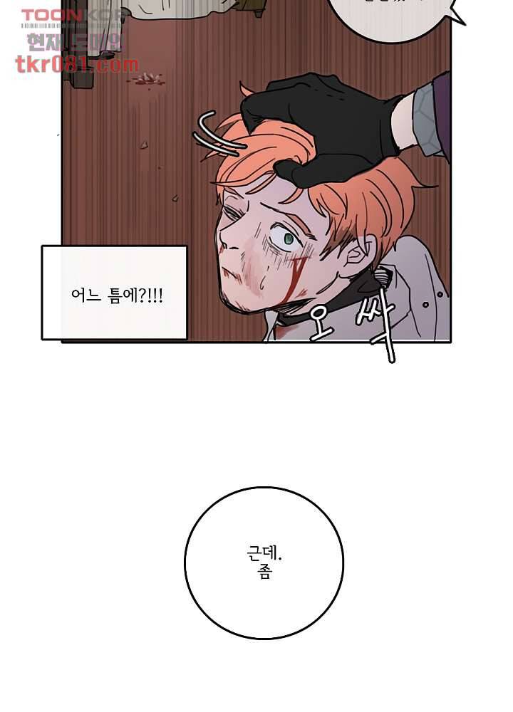 빌런즈 22화 66