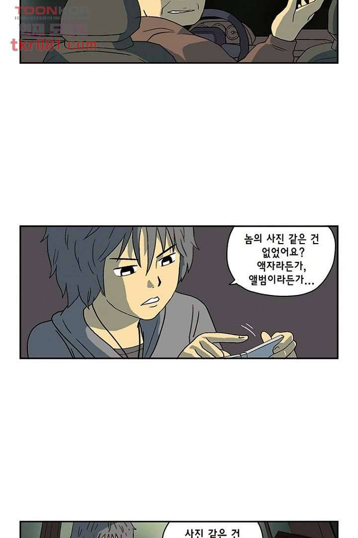 더 파이브 25화 5