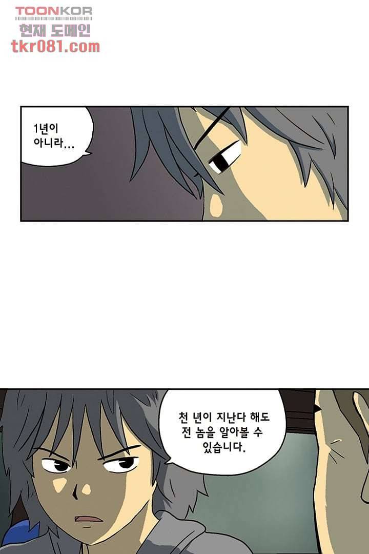 더 파이브 25화 7