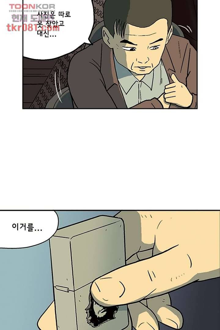 더 파이브 25화 9