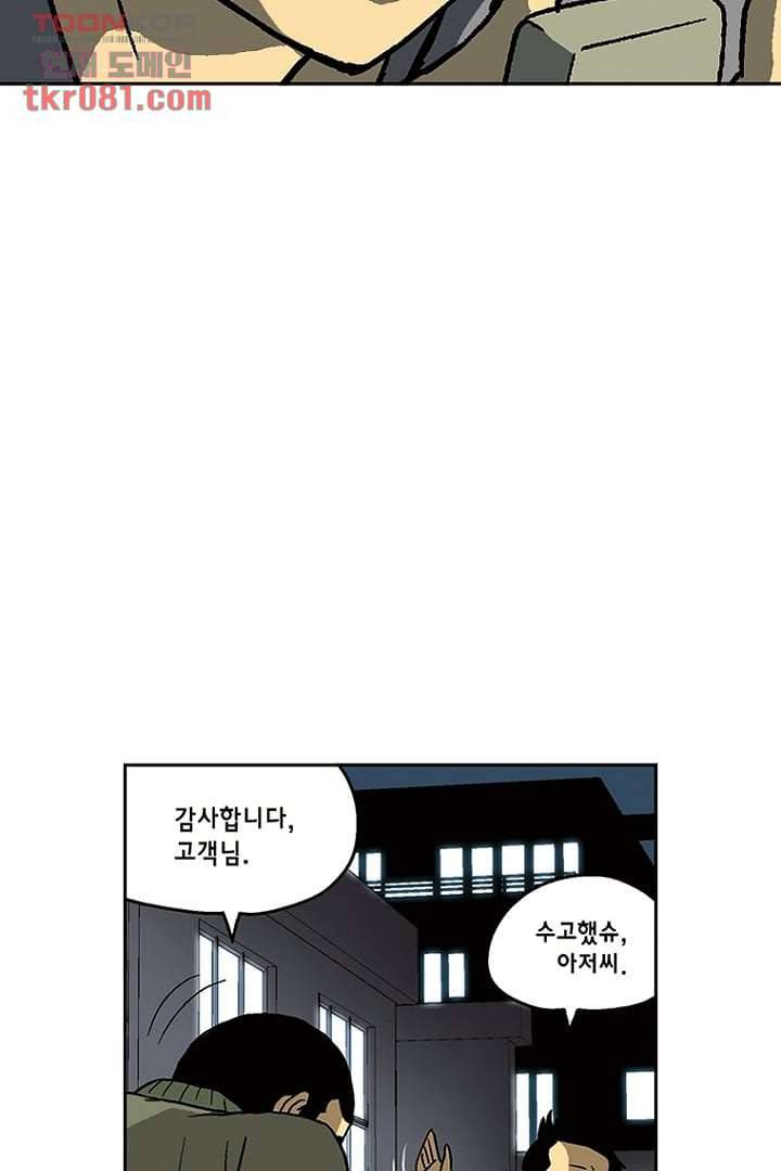 더 파이브 25화 12