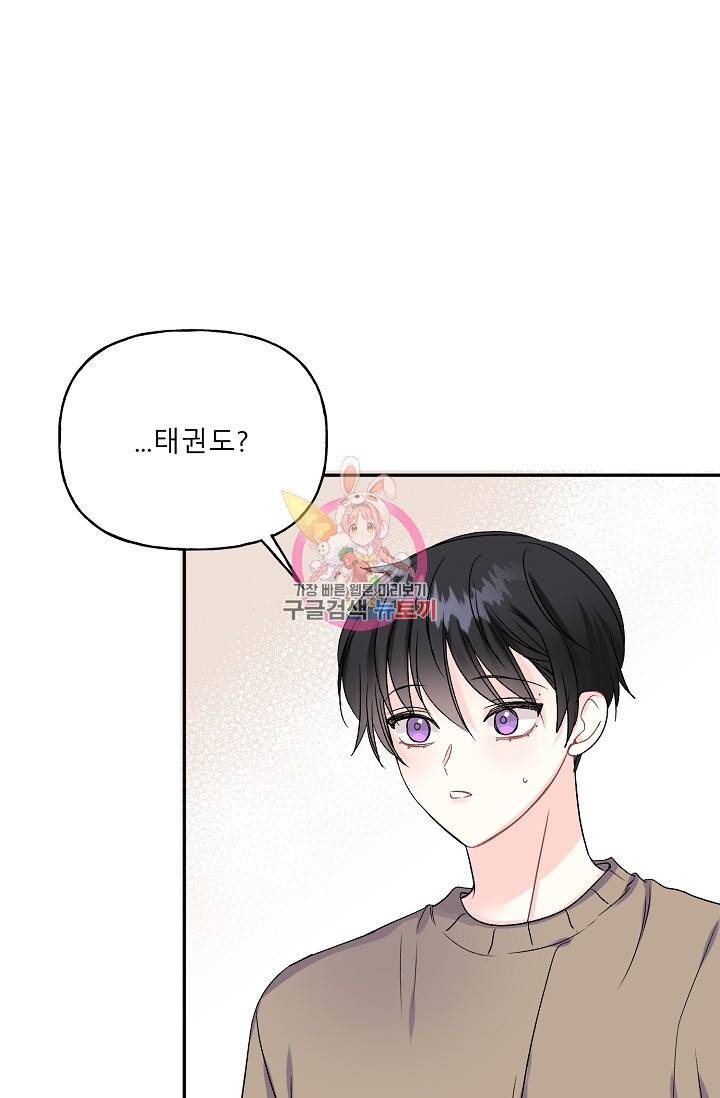 LOVE 퍼센테이지 시즌2 20화 1