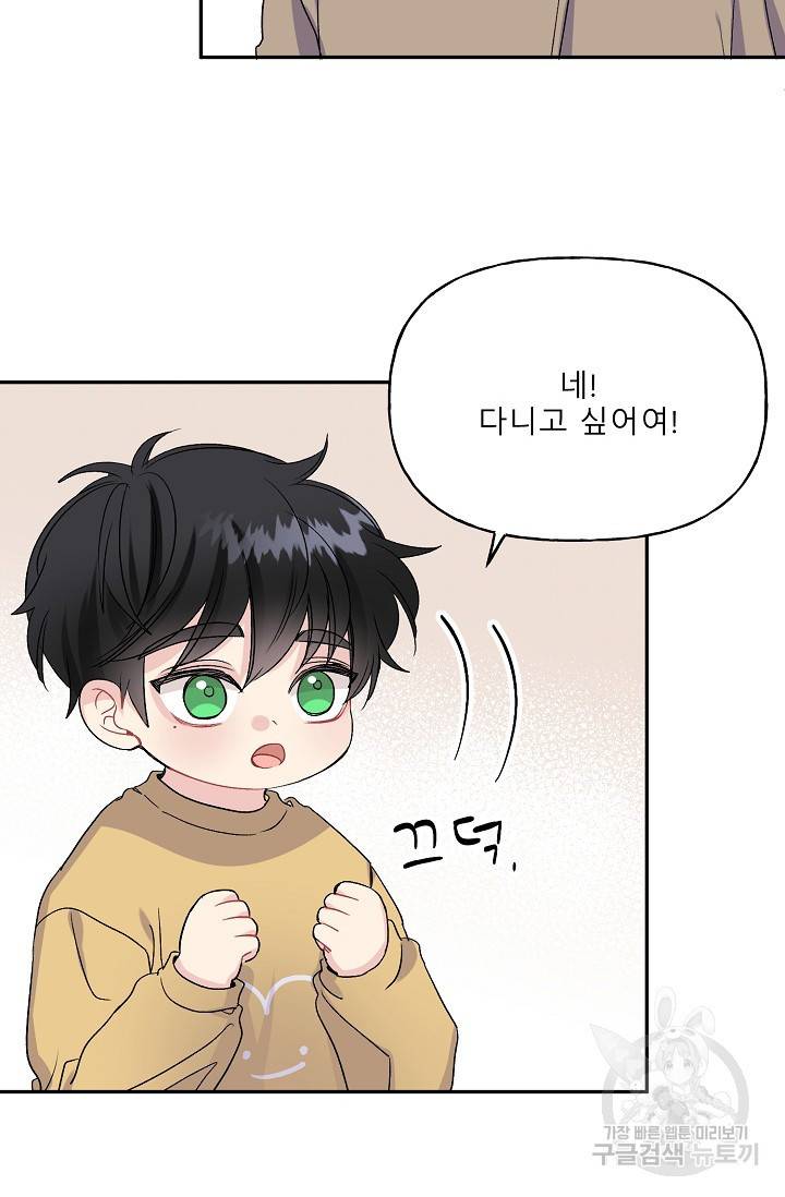 LOVE 퍼센테이지 시즌2 20화 2