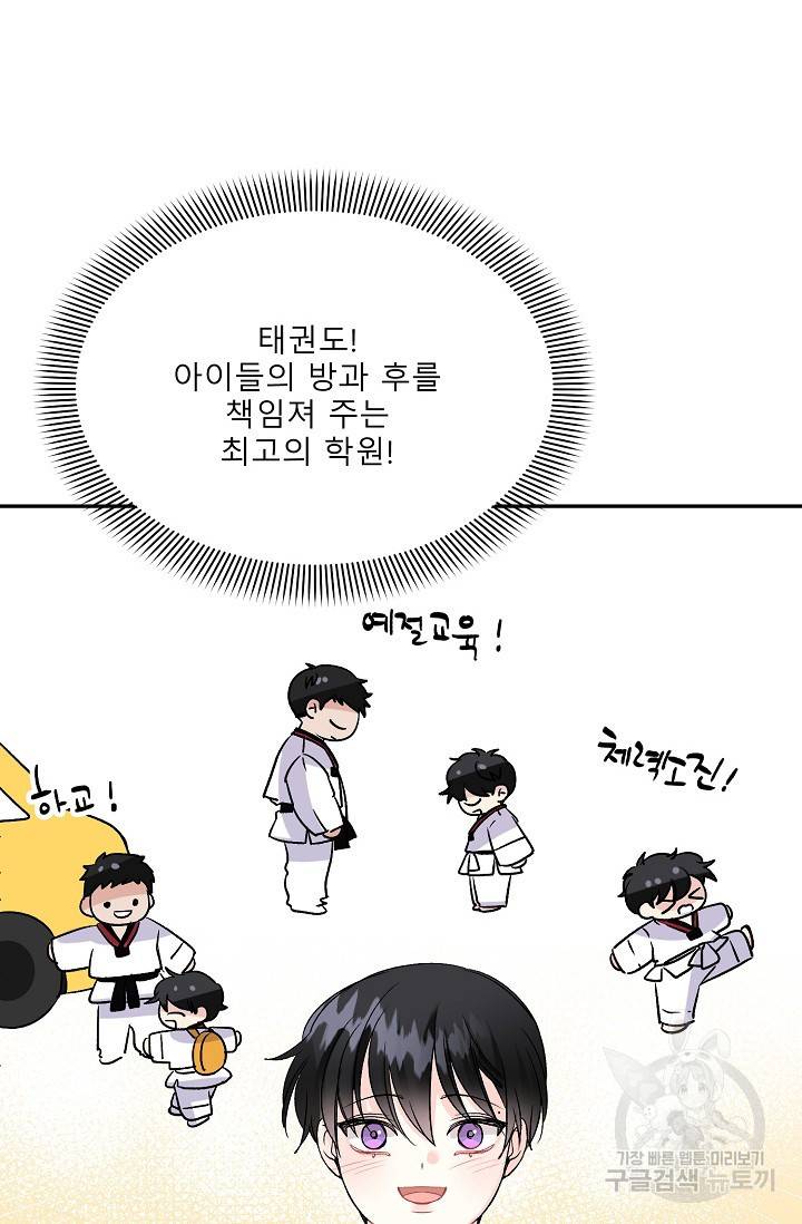 LOVE 퍼센테이지 시즌2 20화 3