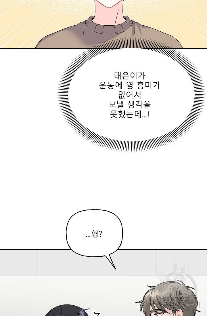 LOVE 퍼센테이지 시즌2 20화 4