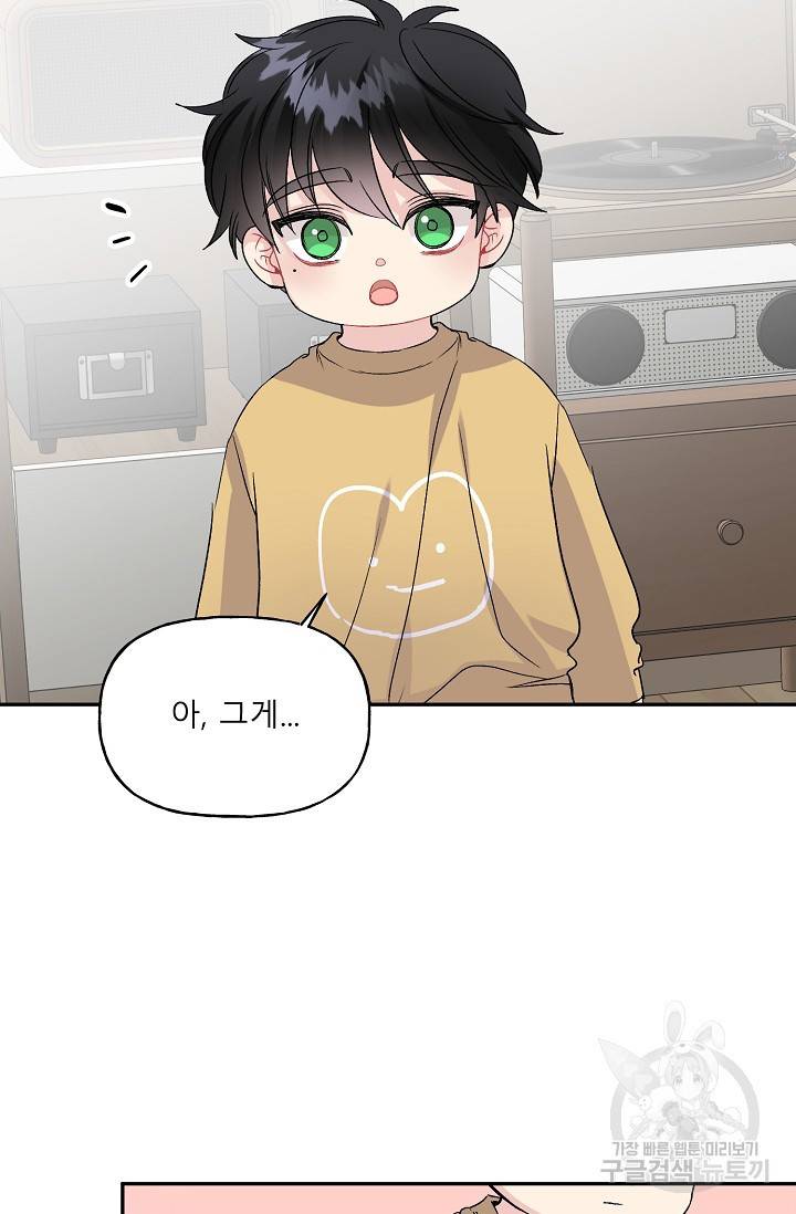 LOVE 퍼센테이지 시즌2 20화 6