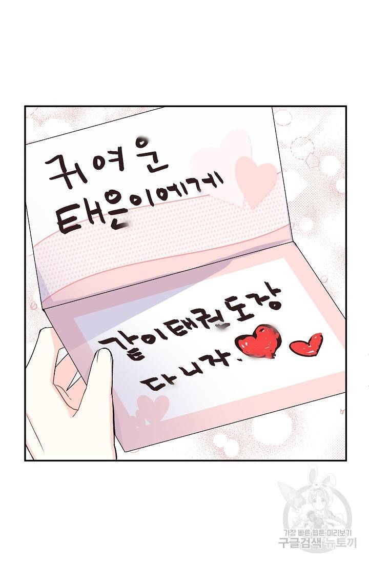 LOVE 퍼센테이지 시즌2 20화 10