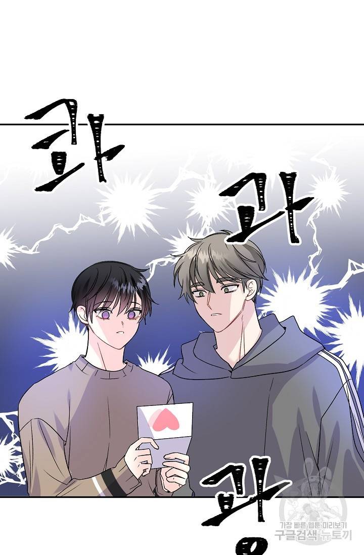 LOVE 퍼센테이지 시즌2 20화 11