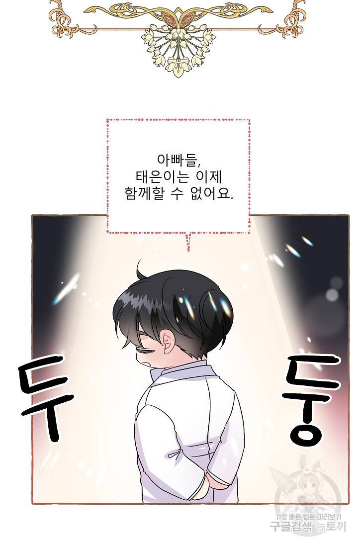 LOVE 퍼센테이지 시즌2 20화 14