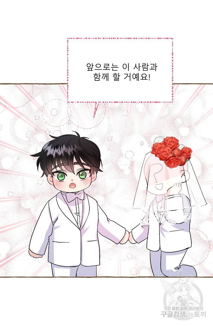 LOVE 퍼센테이지 시즌2 20화 15