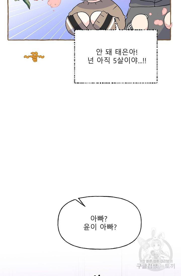LOVE 퍼센테이지 시즌2 20화 17