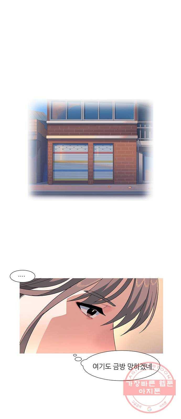 나의 작은 서점 2화 6