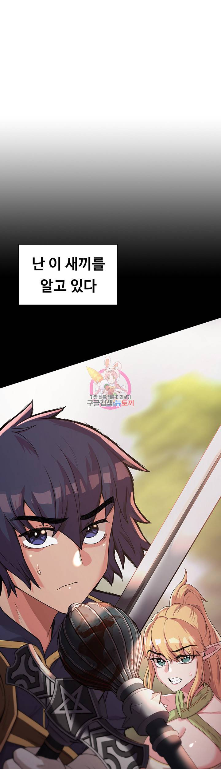 주인공이 빌런임 7화 1
