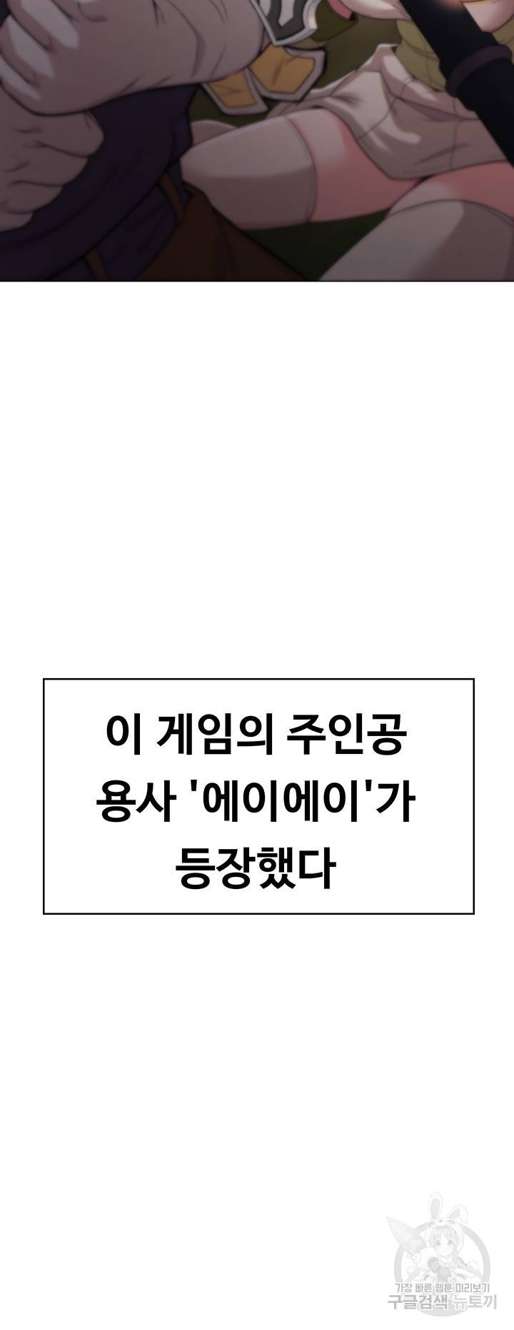 주인공이 빌런임 7화 2