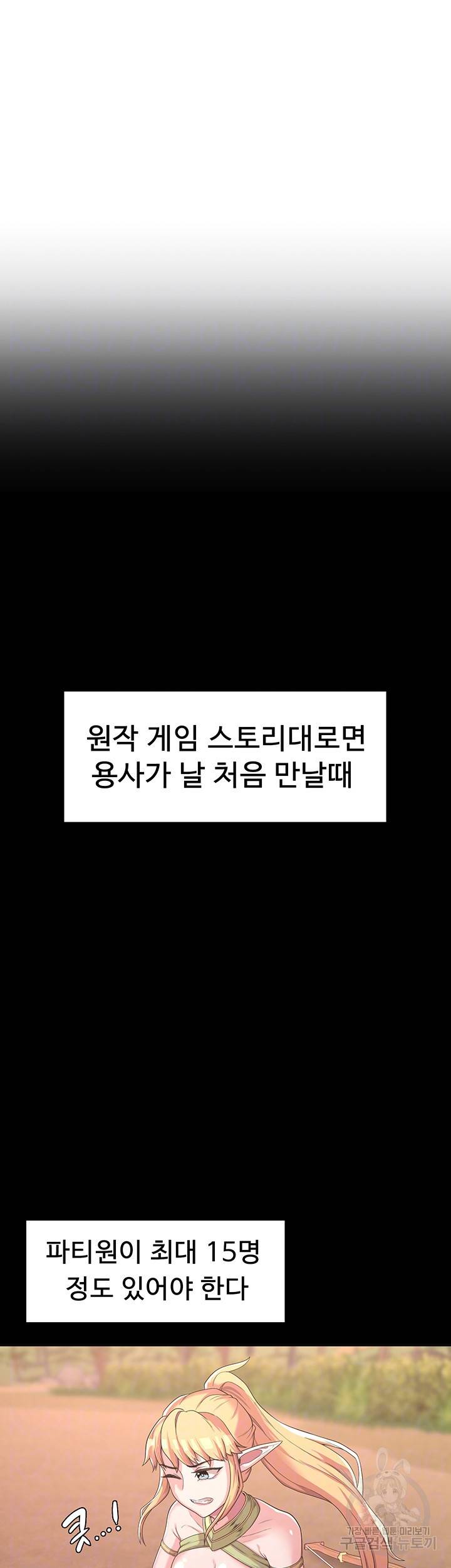 주인공이 빌런임 7화 4