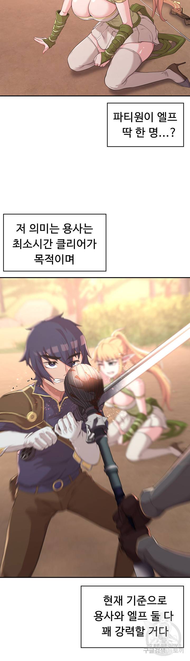 주인공이 빌런임 7화 5