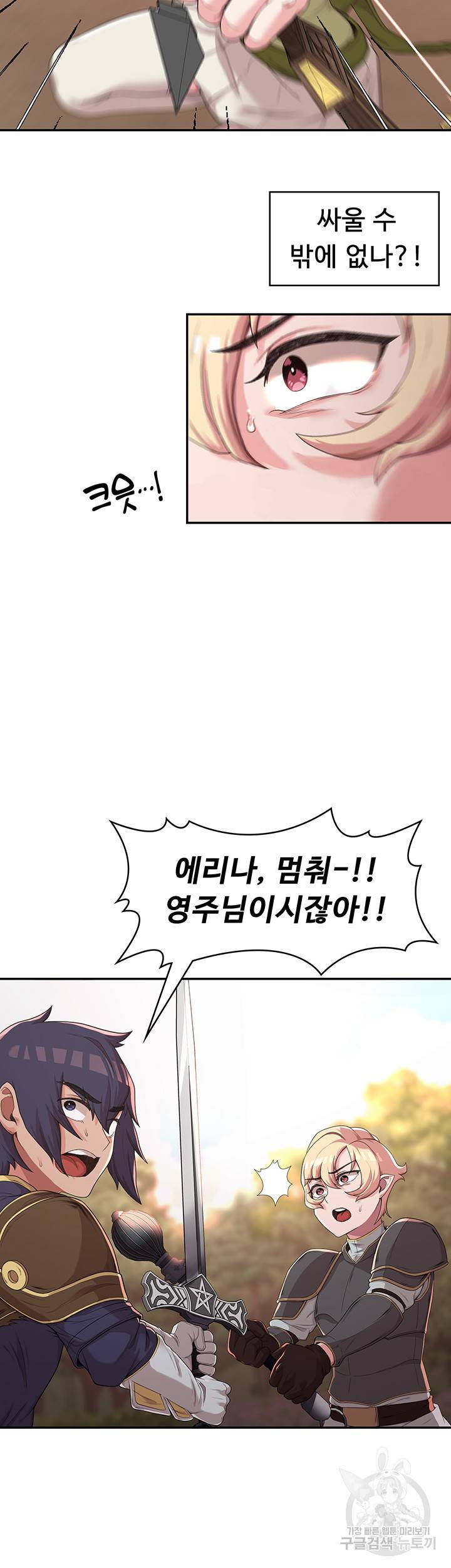 주인공이 빌런임 7화 7