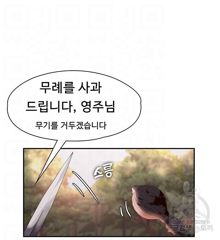 주인공이 빌런임 7화 8