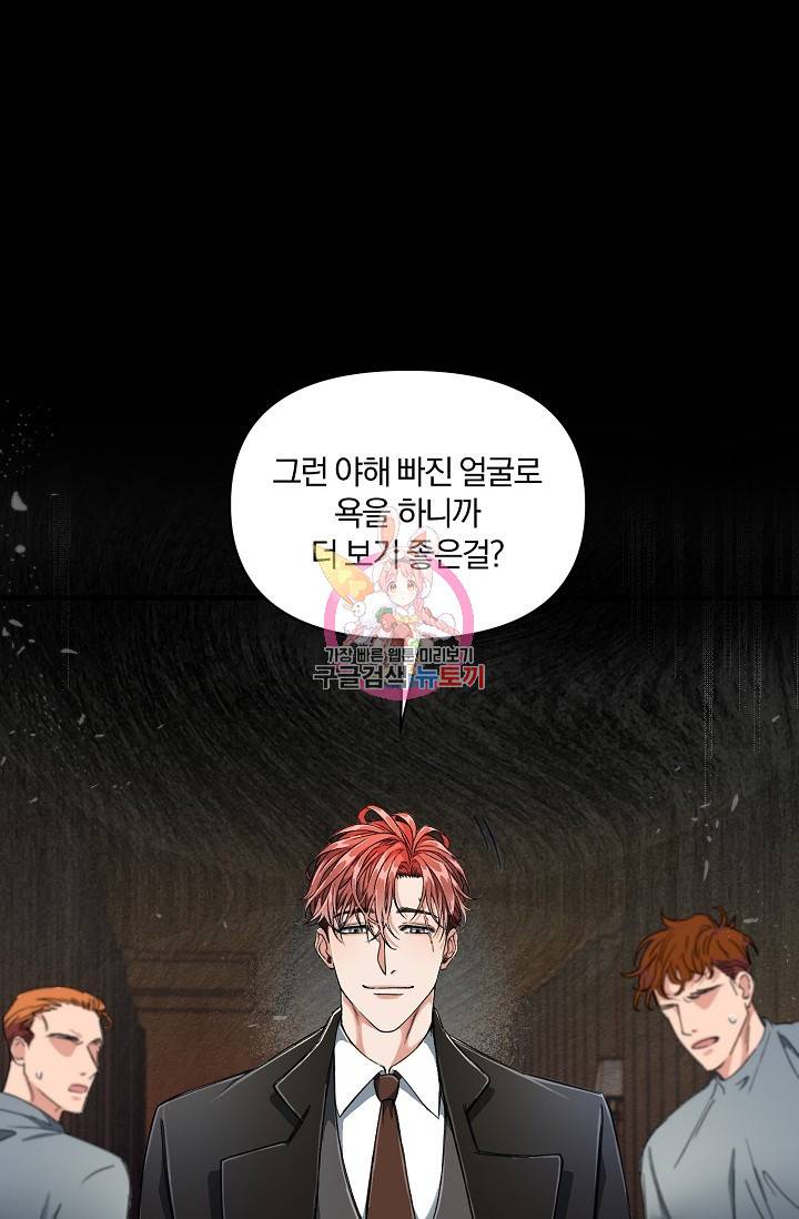 광란열차 3화 1