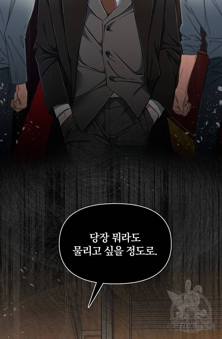 광란열차 3화 2