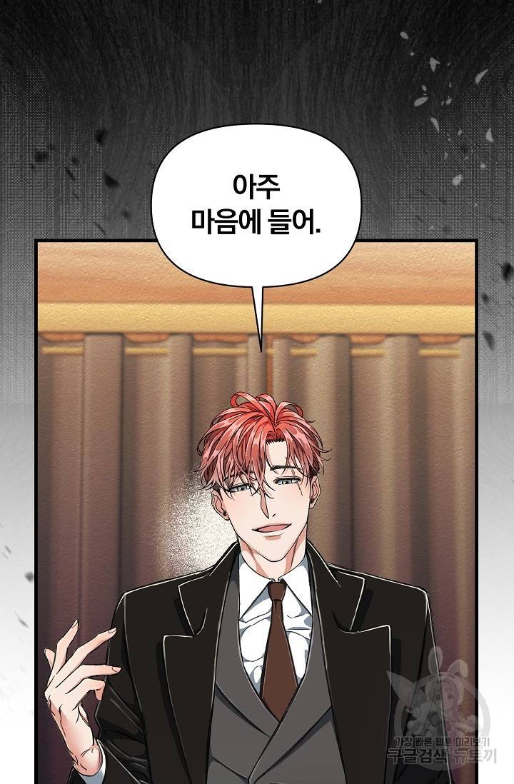 광란열차 3화 4