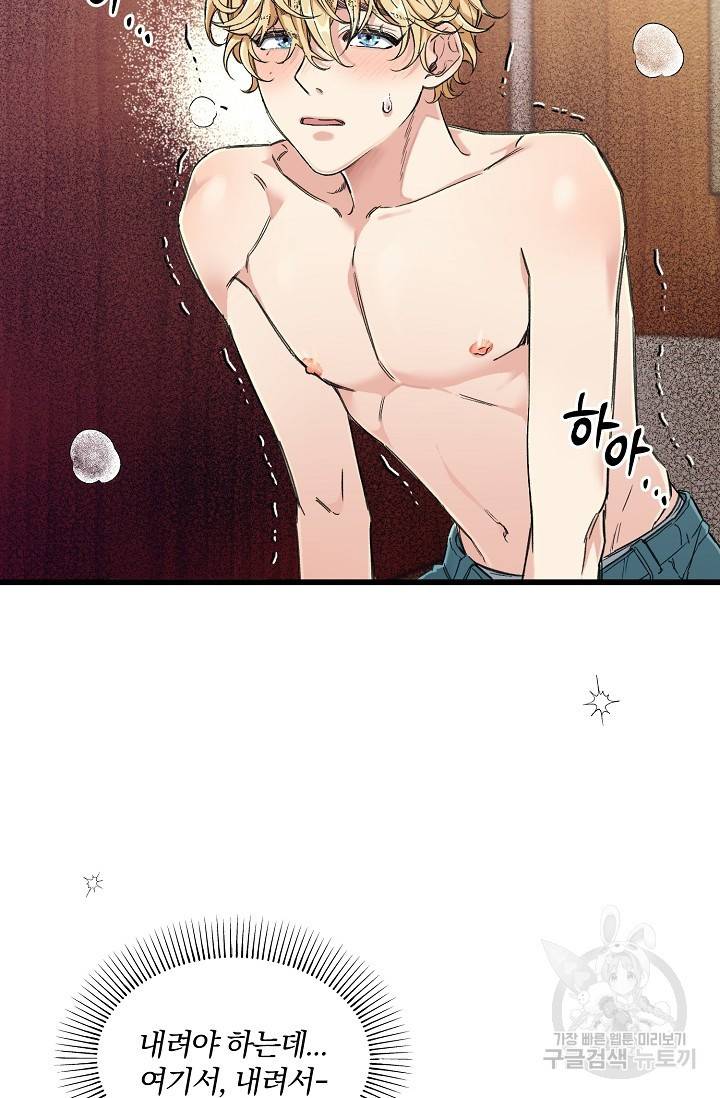 광란열차 3화 8