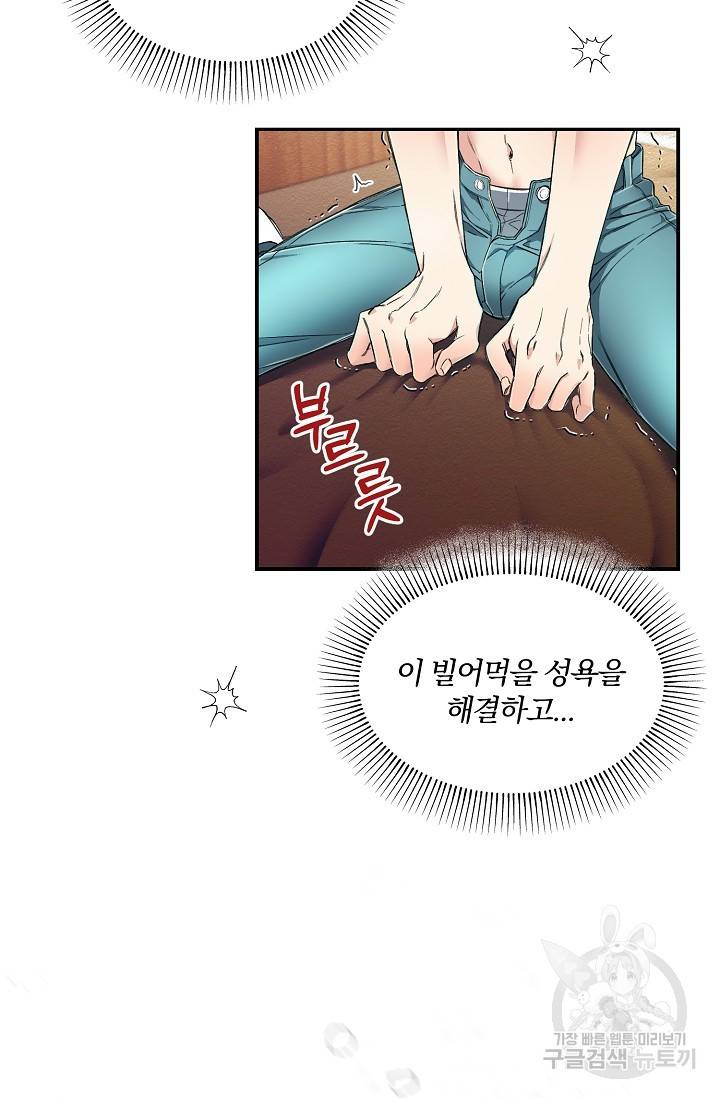 광란열차 3화 9
