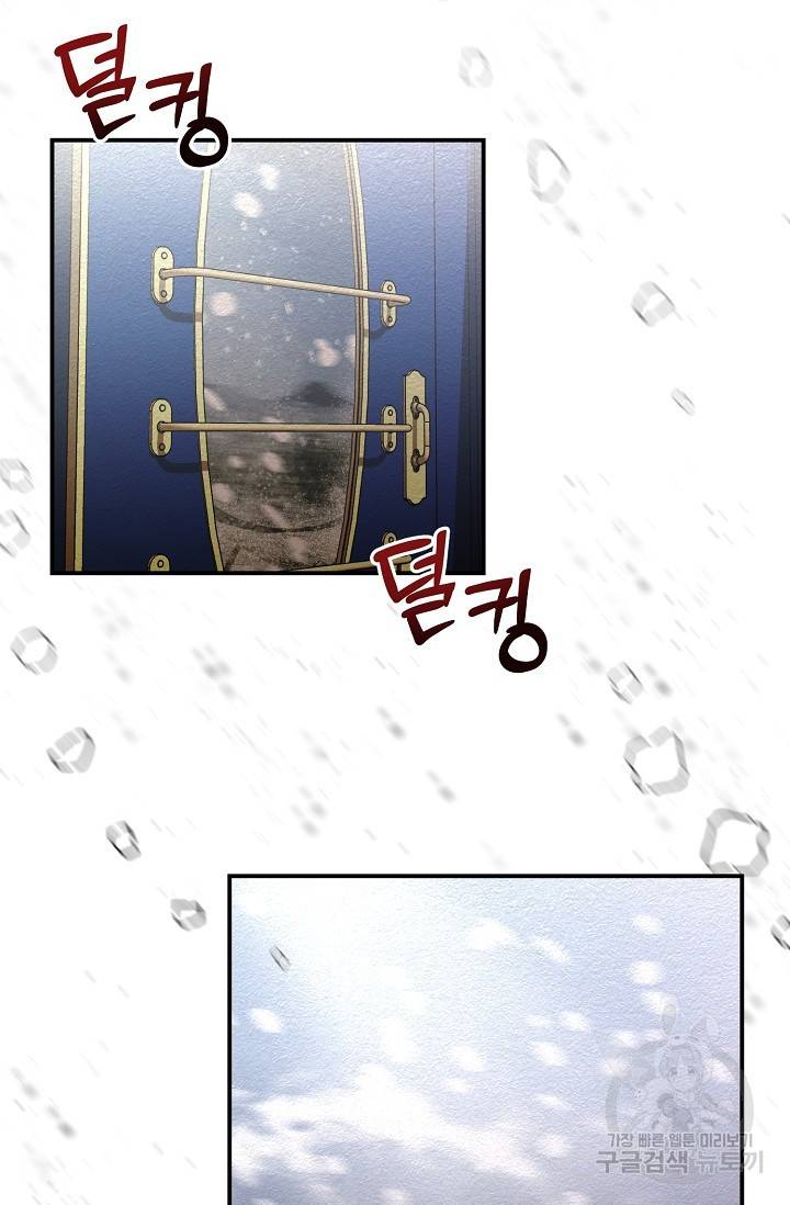 광란열차 3화 10