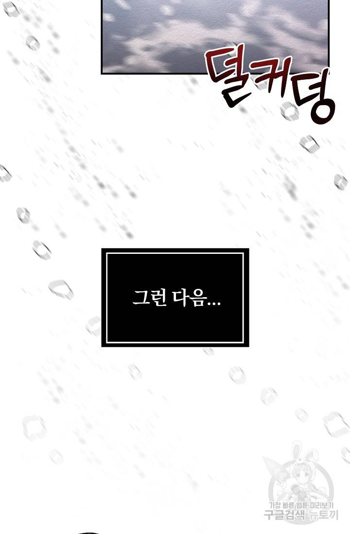 광란열차 3화 11