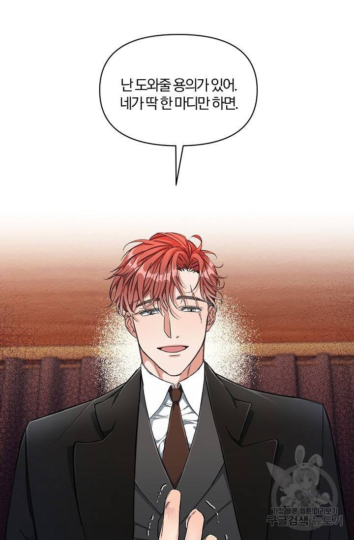 광란열차 3화 13
