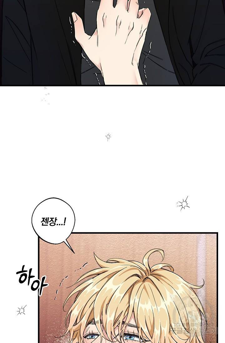 광란열차 3화 14