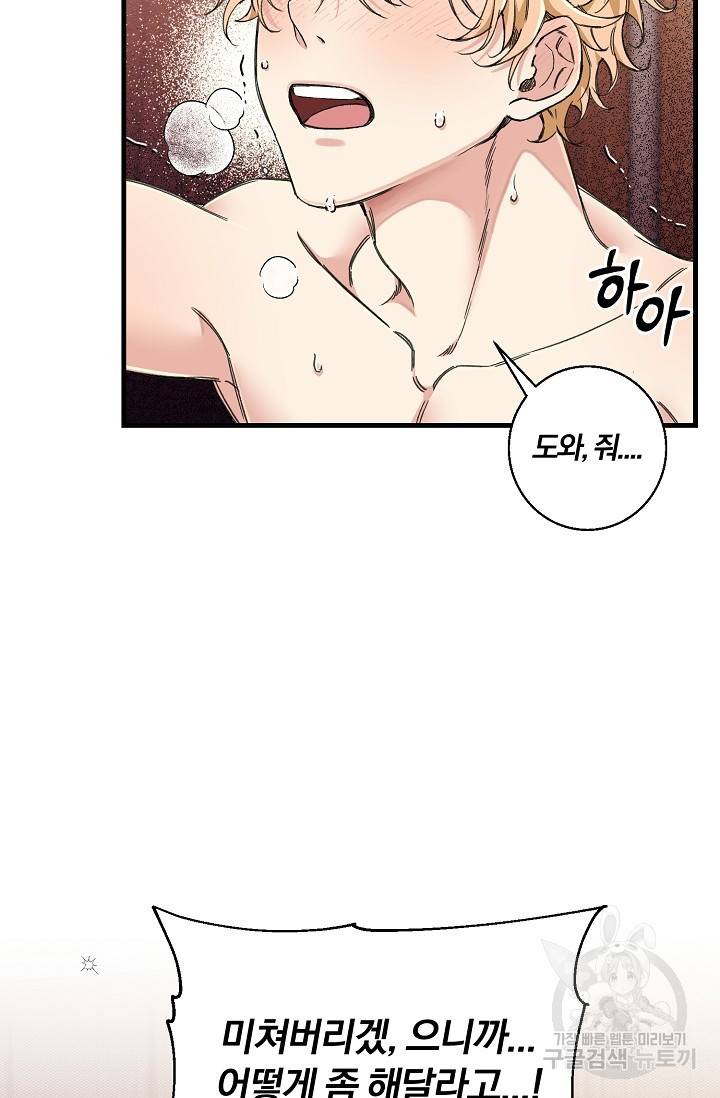 광란열차 3화 15