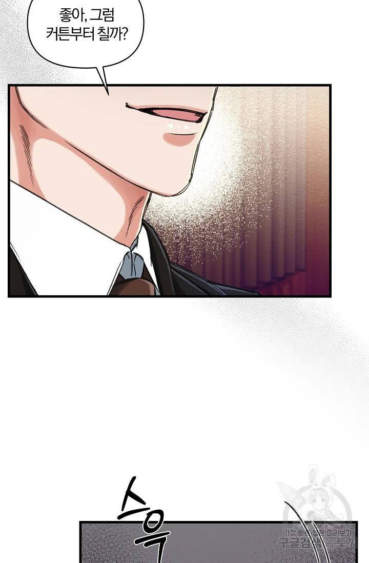 광란열차 3화 19
