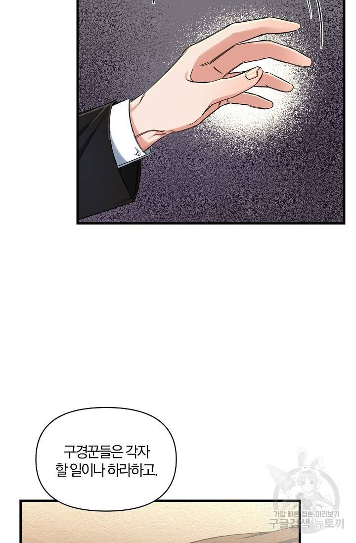 광란열차 3화 20
