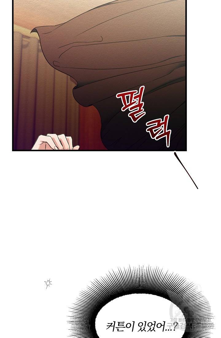 광란열차 3화 21