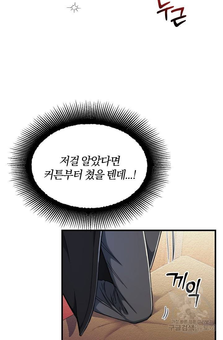 광란열차 3화 23