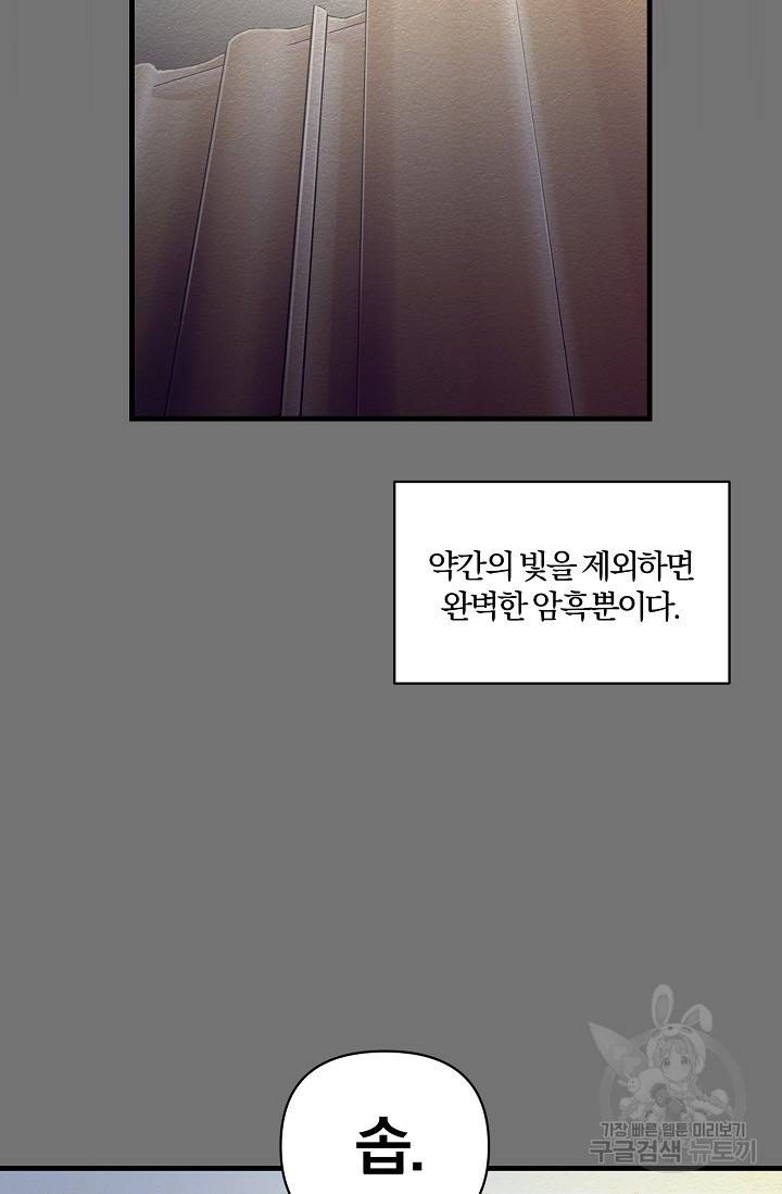 광란열차 3화 30