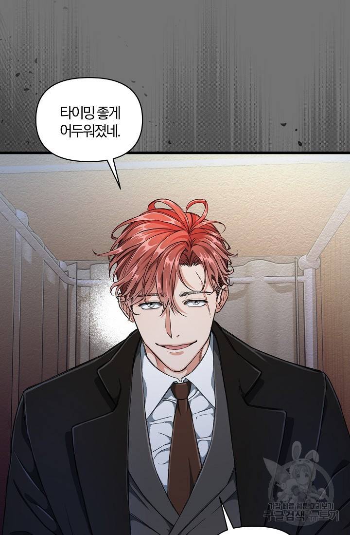 광란열차 3화 32