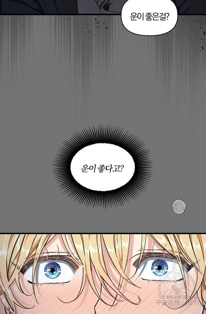 광란열차 3화 33