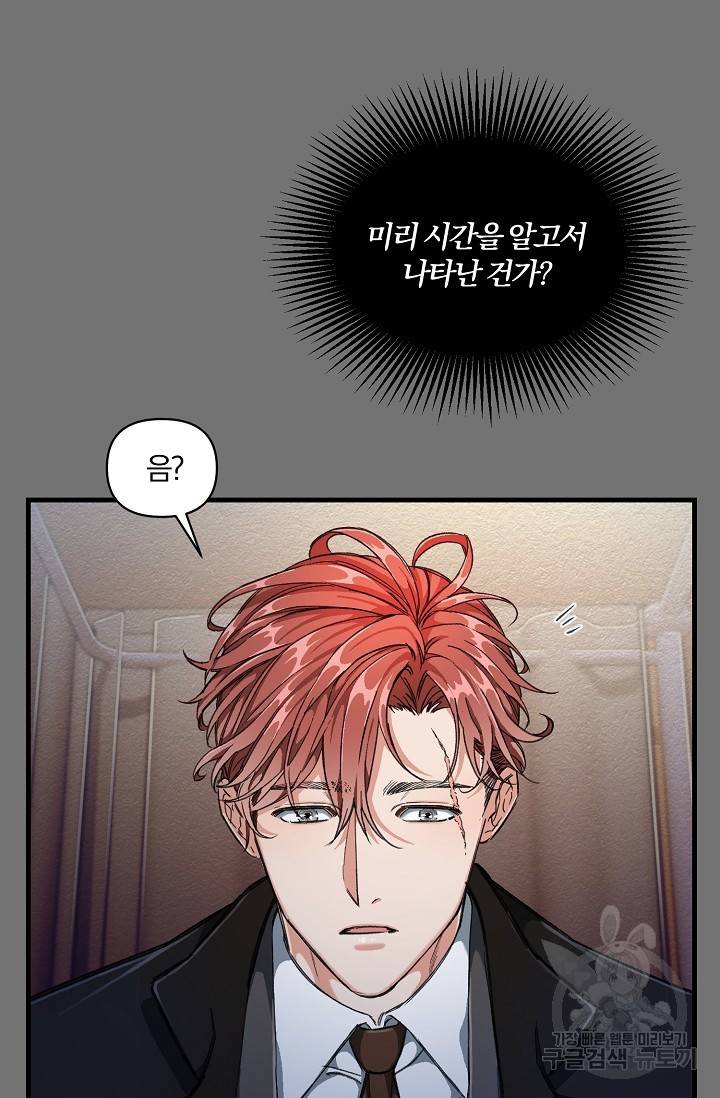 광란열차 3화 36