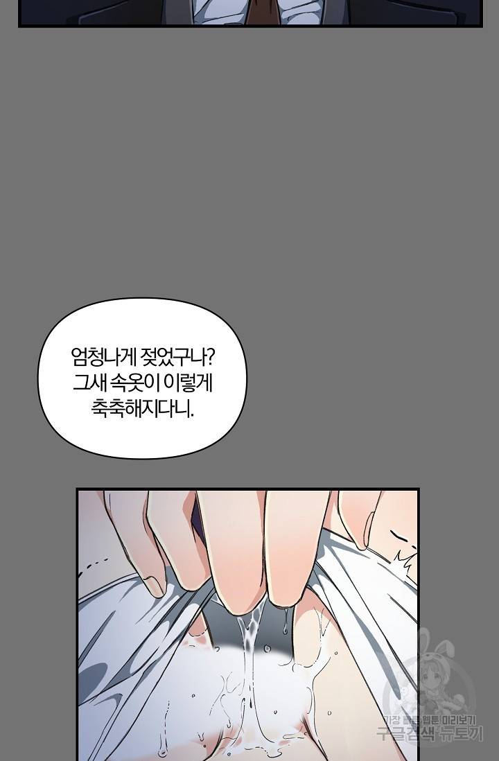광란열차 3화 37
