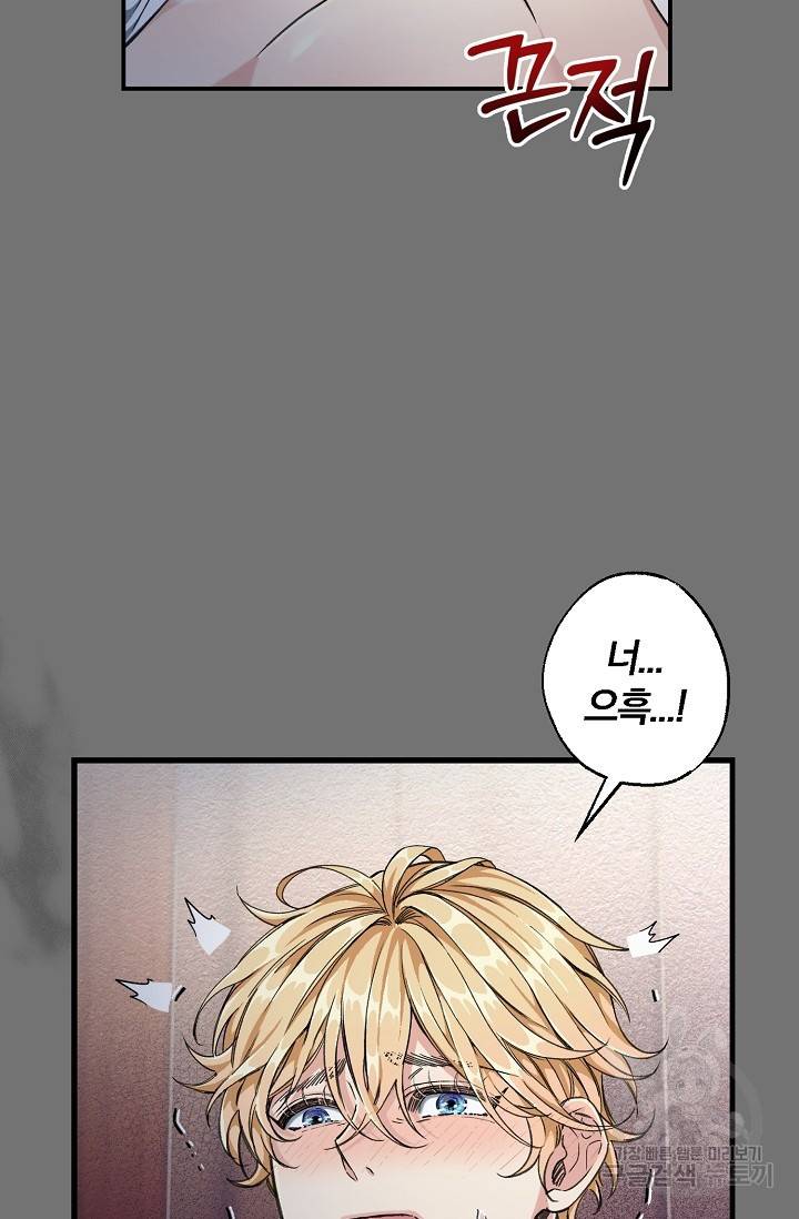 광란열차 3화 38