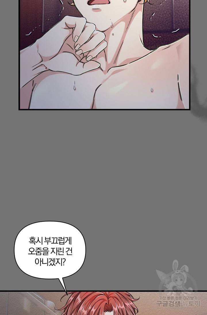 광란열차 3화 39